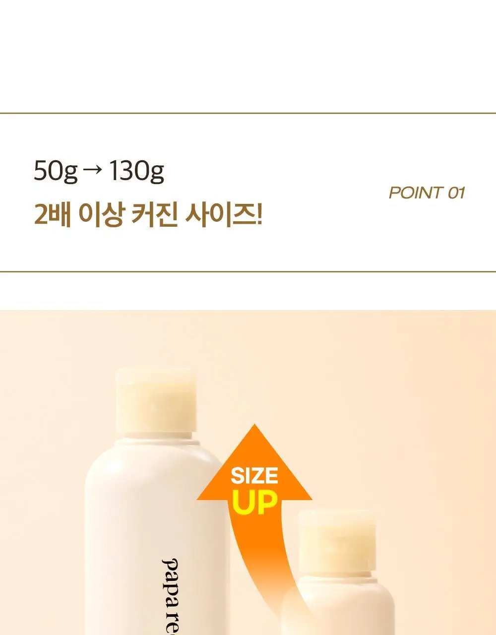 [올영단독] 파파레서피 블레미쉬 효소파우더 클렌저 130g 대용량기획 (+팩붓+오일/크림 3ml*3) 상세페이지 12